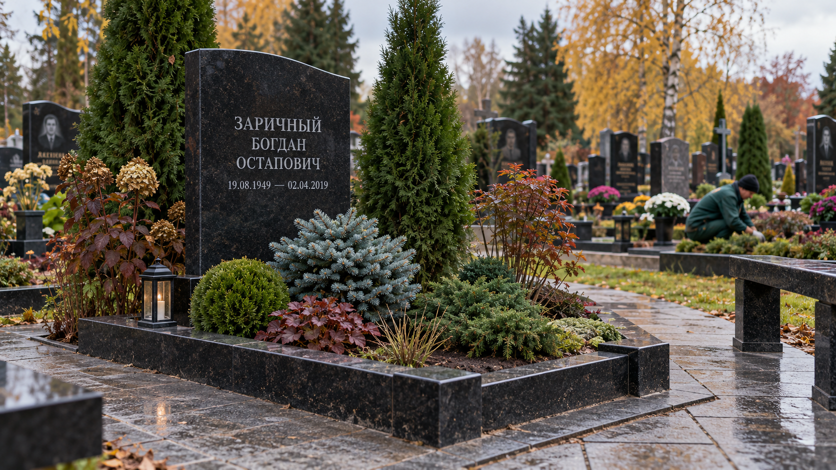 Озеленение